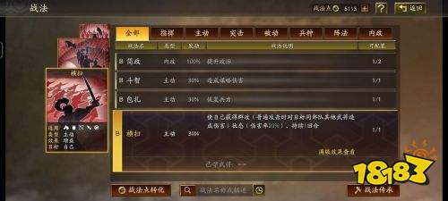 三國志戰略版靈犀官網下載