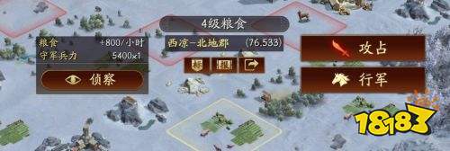 三國志戰略版靈犀官網下載