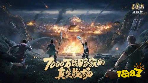 三國志戰略版靈犀官網下載