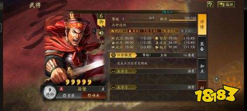 三國志戰略版靈犀官網下載