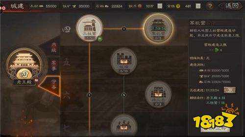 三國志戰略版手游官方版下載