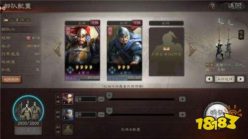 三國志戰略版手游官方版下載