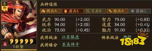 三国志战略版手游官方版下载