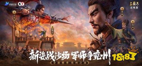 三國志戰略版手游官方版下載