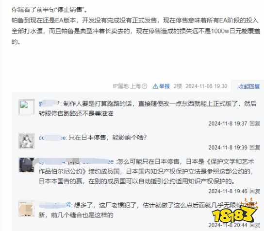 反正都赚翻了，不亏！任天堂要求《幻兽帕鲁》停售、赔千万日元引网友热议