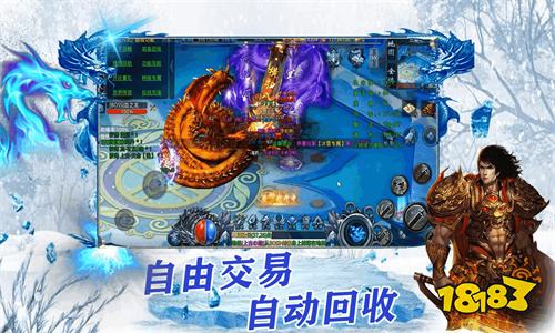 传奇冰雪服官网版