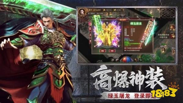 盛大毒液传奇官网版  v1.21