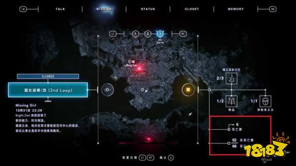 野狗子结局怎么触发 真假结局触发条件一览