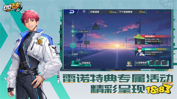 QQ飛車端游官網版