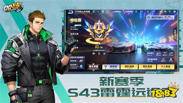 QQ飛車手機版v7.11.2安卓版