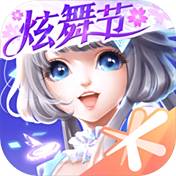 QQ炫舞手机版(by2版)