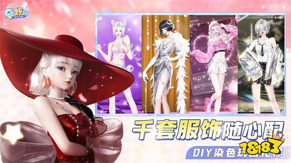 QQ炫舞手機版(by2版)