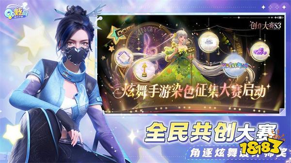 QQ炫舞無限鉆石版內購免費版