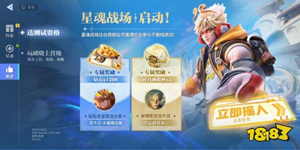 星之破晓先遣服在哪下载 星之破晓游玩地址一览