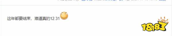 《燕云十六声》公测进度95%引发网友热议!网友:马上2025年了还不定档,太能憋了!