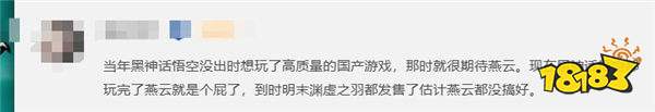 《燕云十六声》公测进度95%引发网友热议!网友:马上2025年了还不定档,太能憋了!
