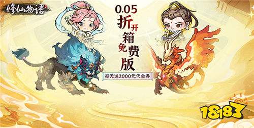 哪些一分錢折扣手游是新上線的 最新的一分錢折扣手游熱門推薦
