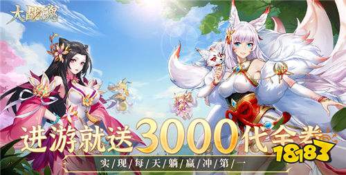 讓仙俠迷狂喜的0.1折仙俠手游 2024十大好玩的0.1折仙俠手游排名