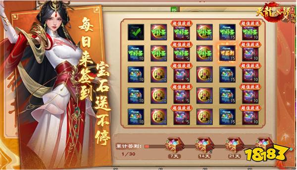 《天龙八部·归来》「归来测试」预下载启动,海量福利抢先知