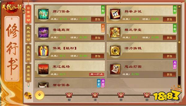 《天龙八部·归来》「归来测试」预下载启动,海量福利抢先知