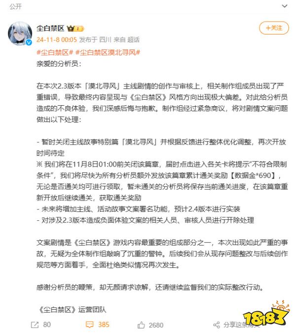 闹麻了，《尘白禁区》后续来了：今后将不再新增男NPC