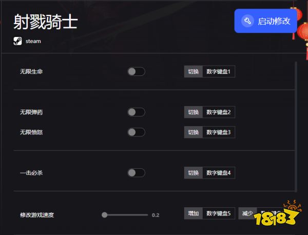KILL KNIGHT射戮骑士修改器_射戮骑士六项修改器(支持无敌模式/快速击杀)