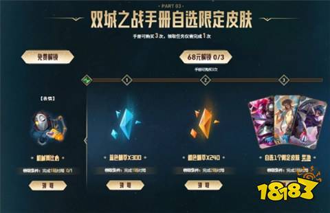 lol雙城之戰(zhàn)禮贈(zèng)活動(dòng)有什么 雙城之戰(zhàn)四重禮贈(zèng)活動(dòng)時(shí)間介紹
