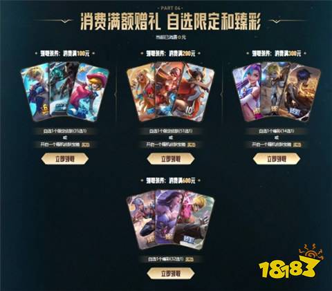 lol雙城之戰(zhàn)禮贈(zèng)活動(dòng)有什么 雙城之戰(zhàn)四重禮贈(zèng)活動(dòng)時(shí)間介紹