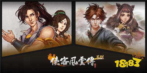 11月11日Steam史低打折游戏分享 侠客风云传仅需38.00元