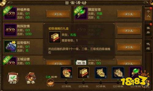 原始征途手游官网下载