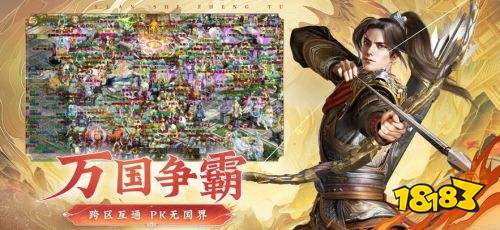 原始征途十万大服下载