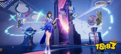 星之破晓测试服手游下载