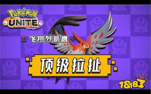 宝可梦大集结官方下载安装