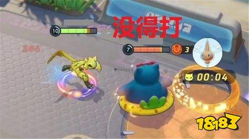 宝可梦大集结国际服最新版下载