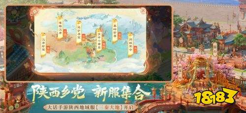 大話西游手游2345版本