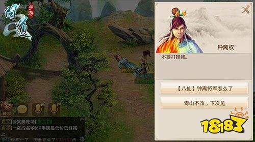 問道完整版客戶端下載