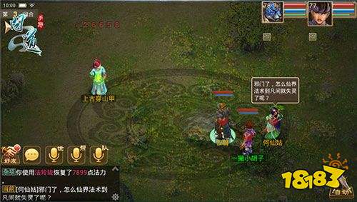 問道完整版客戶端下載