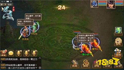 問道完整版客戶端下載