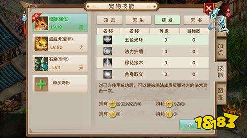 問道最新版本官方下載