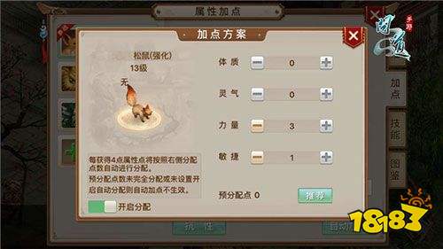 問道最新版本官方下載