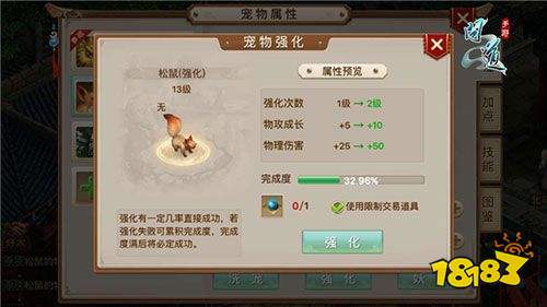 問道最新版本官方下載