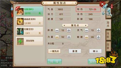 問道最新版本官方下載