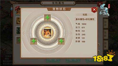 問道最新版本官方下載