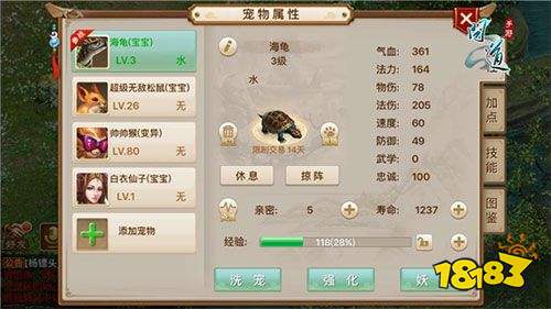 問道最新版本官方下載