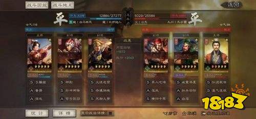 三国志战略版最新版iOS下载