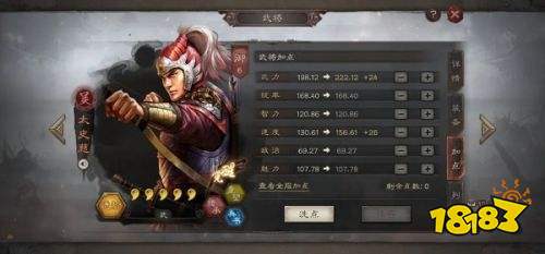 三国志战略版最新版iOS下载