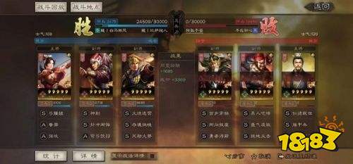 三国志战略版最新版iOS下载