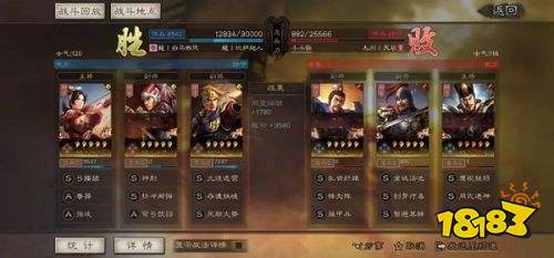 三国志战略版最新版iOS下载