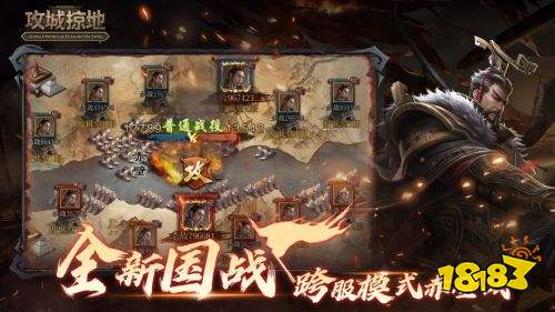 三国志战略版最新版iOS下载