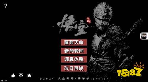 黑神話悟空像素版第二章下載
